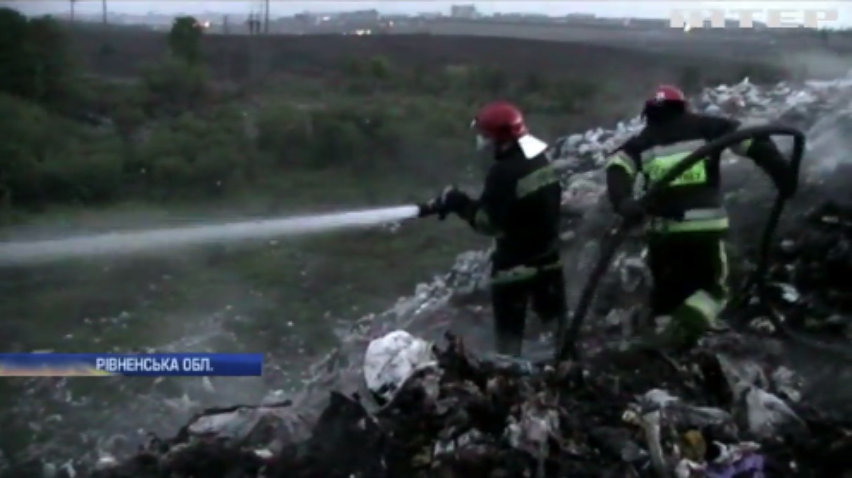 На Рівненщині зайнялося звалище побутових відходів