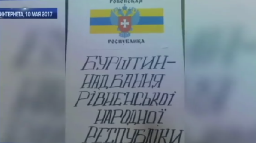 СБУ разоблачила организаторов митингов в Ривне (видео)