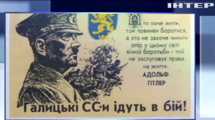 Символика СС "Галичины" оказалась легальной в Украине