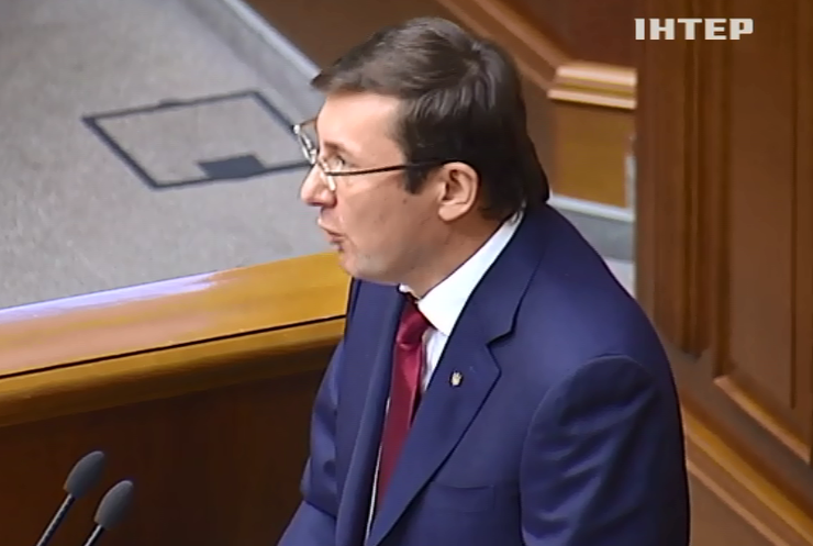 Луценко назвал главное достижение на посту генпрокурора