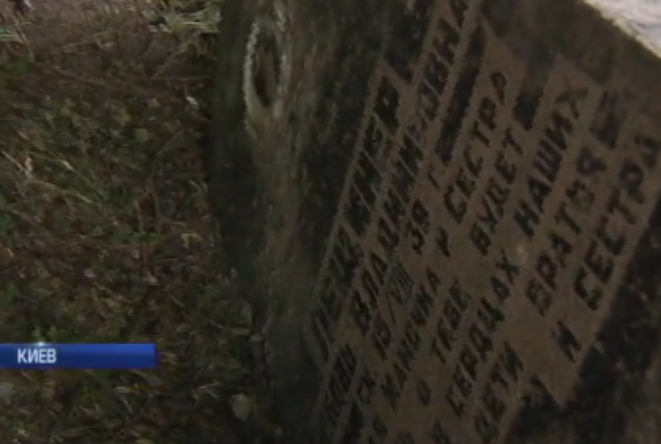 В Бабьем Яру ищут остатки еврейского кладбища (видео)