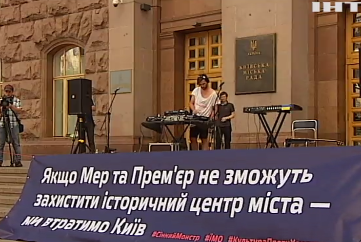 В Киеве протестовали против застройки центра города