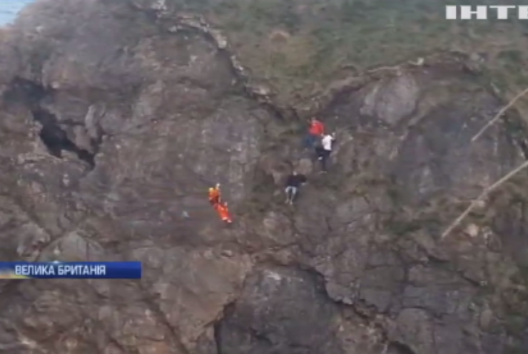 У Великобританії з 60-метрової скелі зняли трьох відчайдушних підлітків