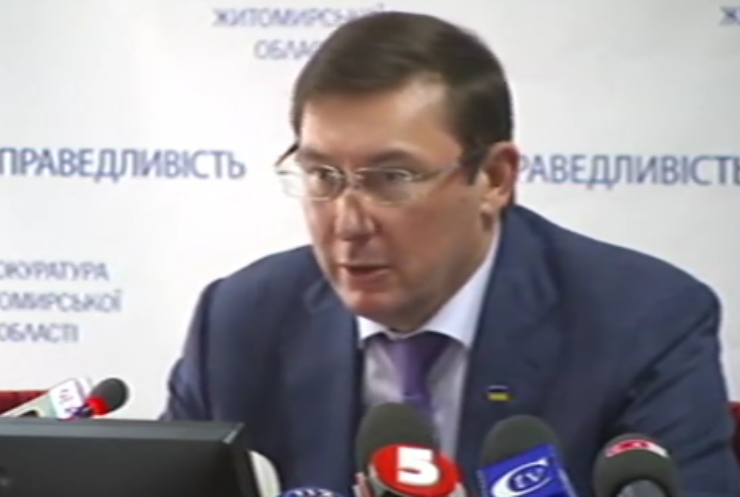 Страна.ua: Луценко отказался оценивать "компромат" на Линько