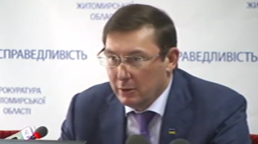 Страна.ua: Луценко отказался оценивать "компромат" на Линько