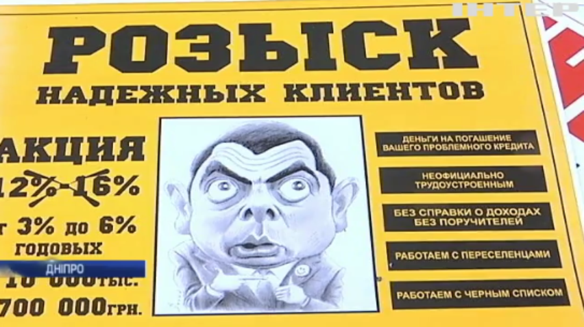У Дніпрі розшукують організаторів фінансової піраміди (відео)