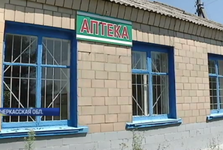 Села в Черкасской области выживают без аптек и лекарств (видео)