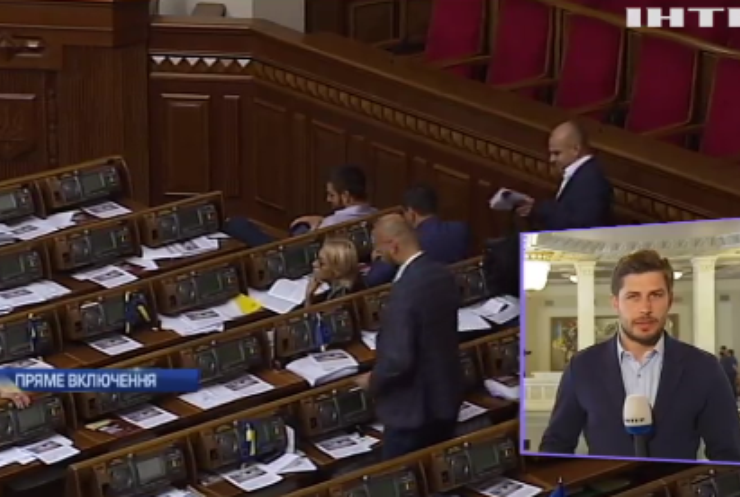 Бюджет-2018: Кабмін представив проект у парламенті