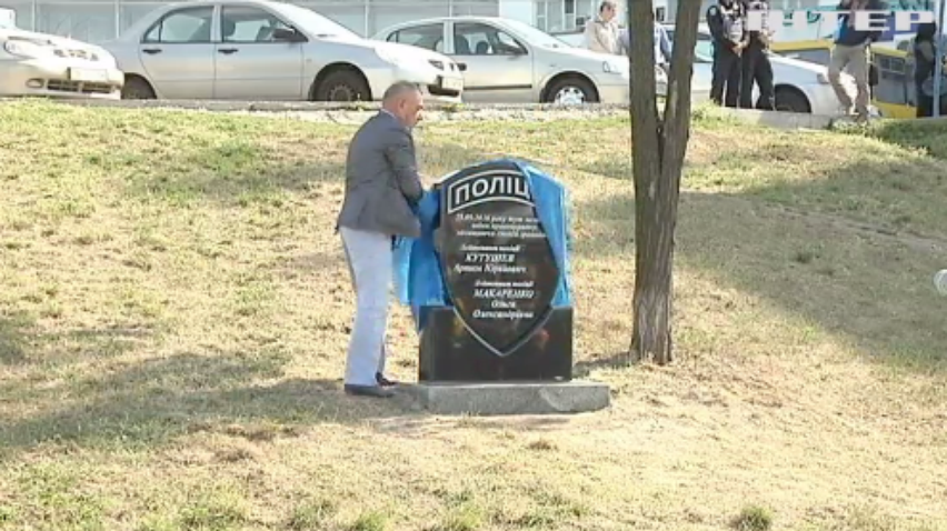 У Дніпрі вшанували пам'ять двох загиблих поліцейських