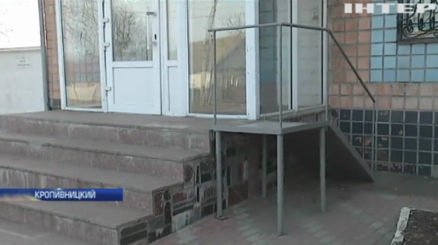 Пандус в никуда: полицию Кропивницкого обвинили в издевательстве над инвалидами
