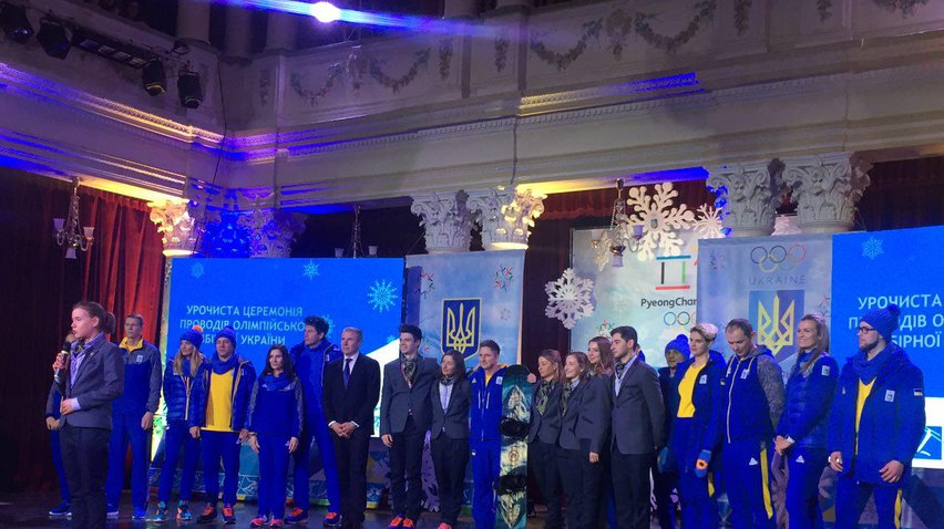 Олімпіада-2018: відомі олімпійці представили форму української збірної