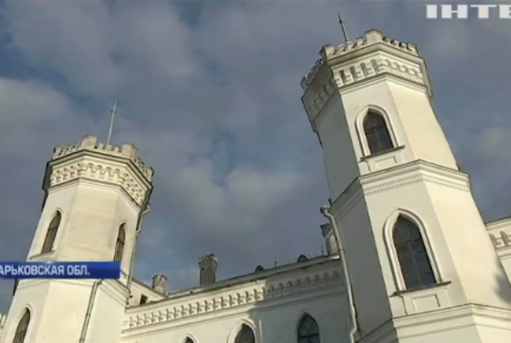 В Харьковской области выделили средства на спасение дворцового комплекса Шаровка