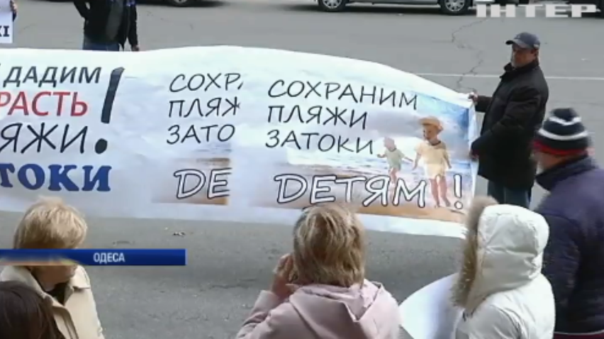 Мешканці Затоки протестують проти забудови курорту