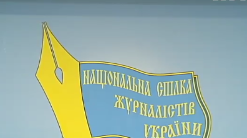 Україна опустилася у рейтингу безпеки журналістів - Сергій Томіленко