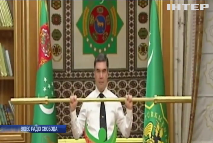 Президенту Туркменістану подарували золоту штангу