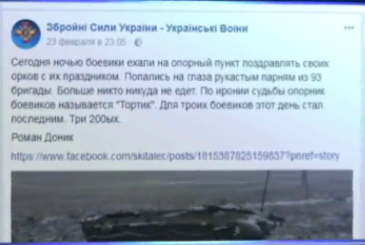 На Донбассе военные опровергли фейк об обстреле машины с санитаром
