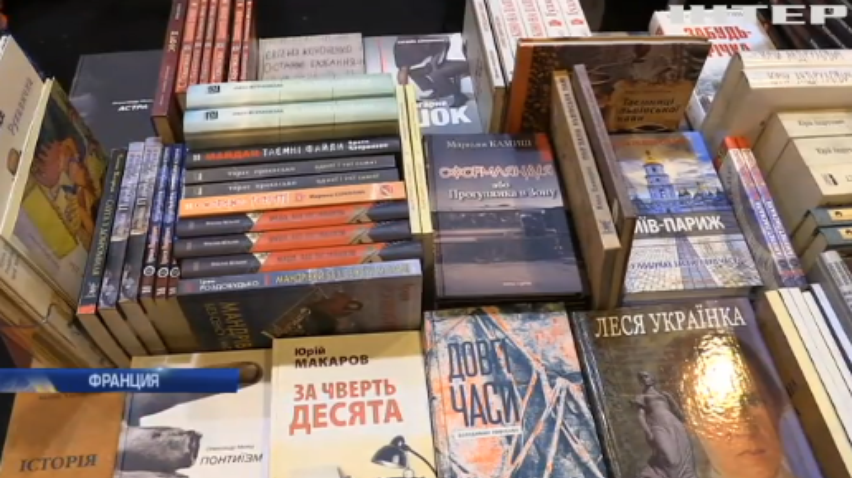 На книжном салоне в Париже представили литературу из Украины