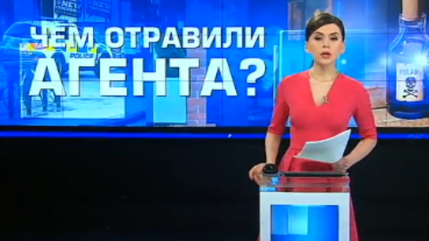 Покушение на Сергея Скрипаля: ученые назвали яд