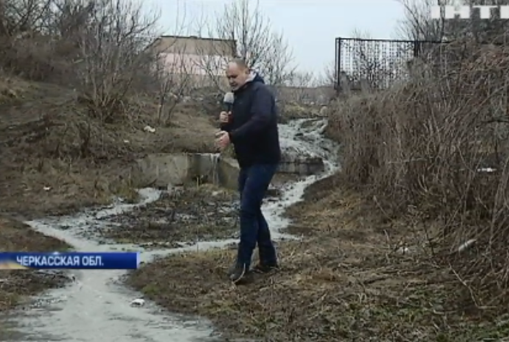Экологическая катастрофа: Черкасскую область заливает река из нечистот