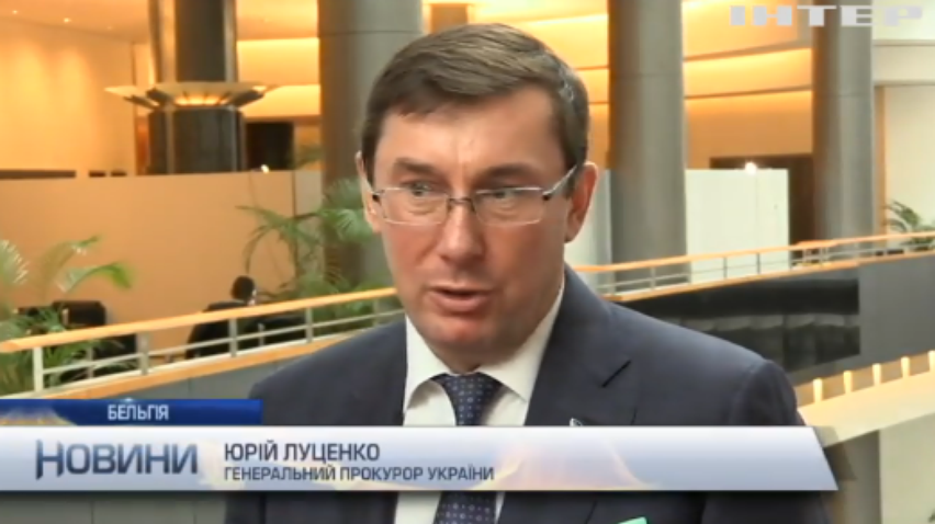 Юрій Луценко розповів євродепутатам про боротьбу з корупцією