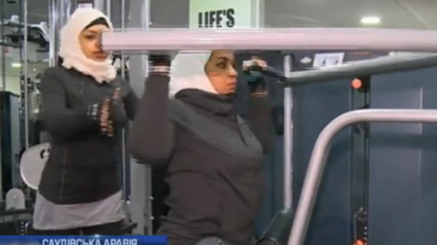 Жінкам Саудівської Аравії дозволили займатися у тренажерних залах