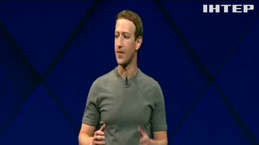 Скандал з Facebook: зловмисники отримали інформацію про два мільярди людей