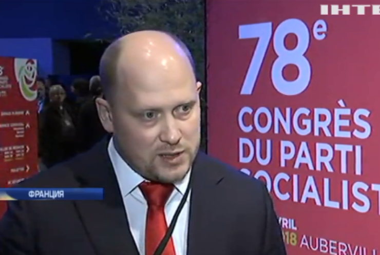 Глава Социалистической партии Сергей Каплин представил Украину на конгрессе социалистов во Франции