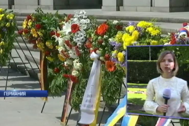 В Германии украинская делегация возложила цветы к мемориалу советским воинам