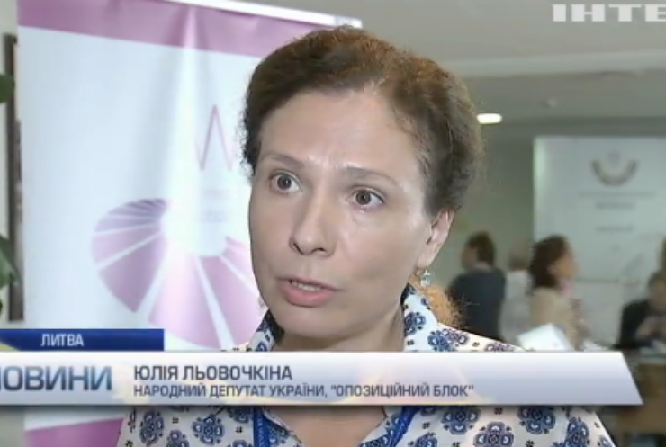 Жінки-лідери зібралися на саміт у Литві