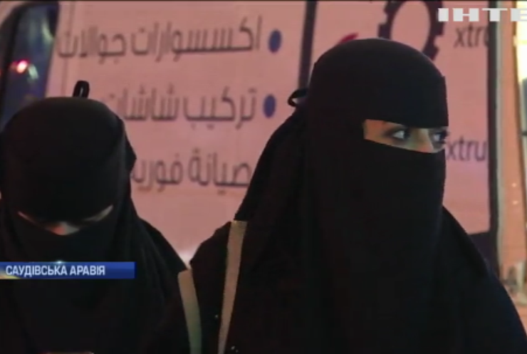 У Саудівській Аравії з'являться жінки-нотаріуси
