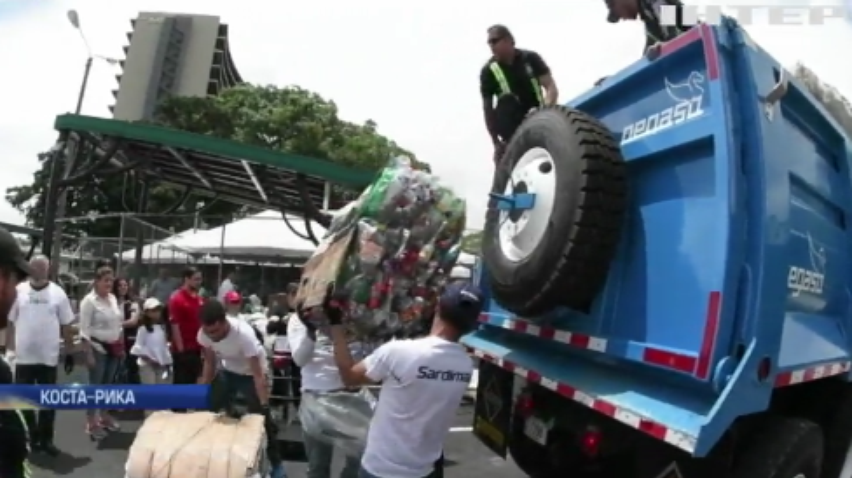 У Коста-Риці зібрали 11 тонн пластикових бутилок