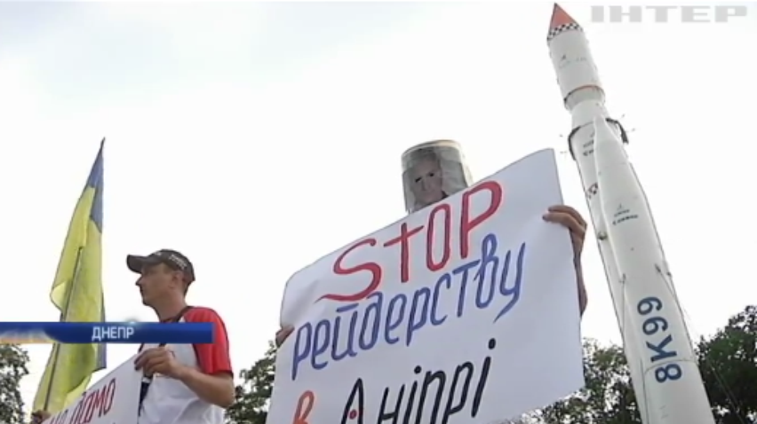В Днепре активисты протестуют против застройки "Парка ракет"