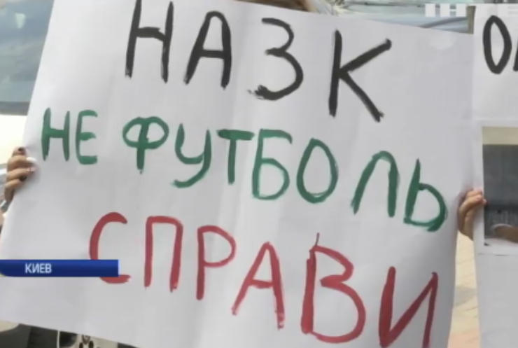 В Киеве активисты перед зданием НАПК призвали расследовать нарушения в е-декларации главы ФФУ