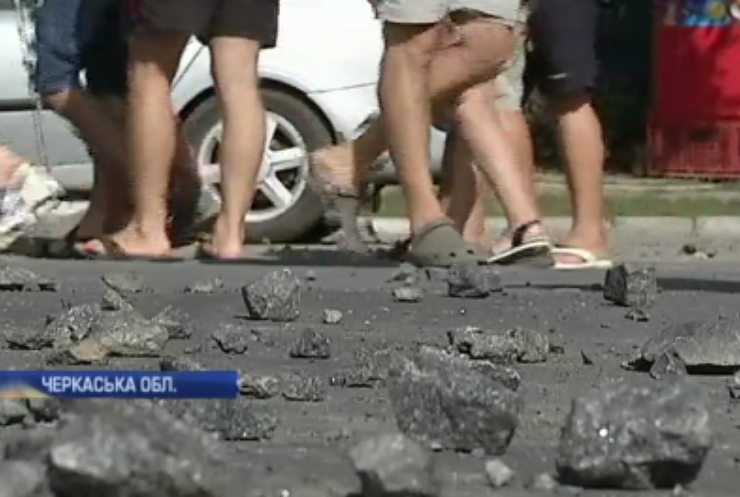 Селяни Черкащини протестують проти небезпечного ремонту доріг