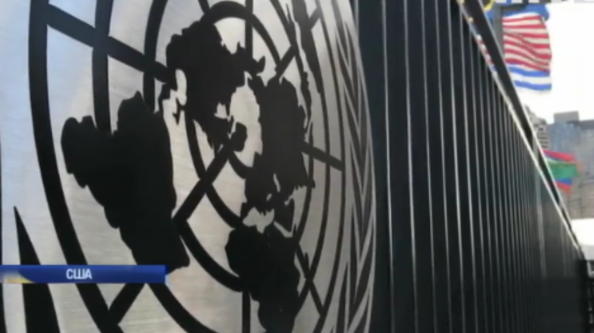 Генасамблея ООН: до Нью-Йорку прибувають світові лідери