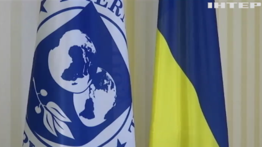 Судьба нового транша: что требует от Украины МВФ?