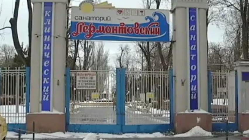 Комітет соцполітики обговорив звернення керівництва санаторія "Лермонтовський" щодо рейдерского захоплення