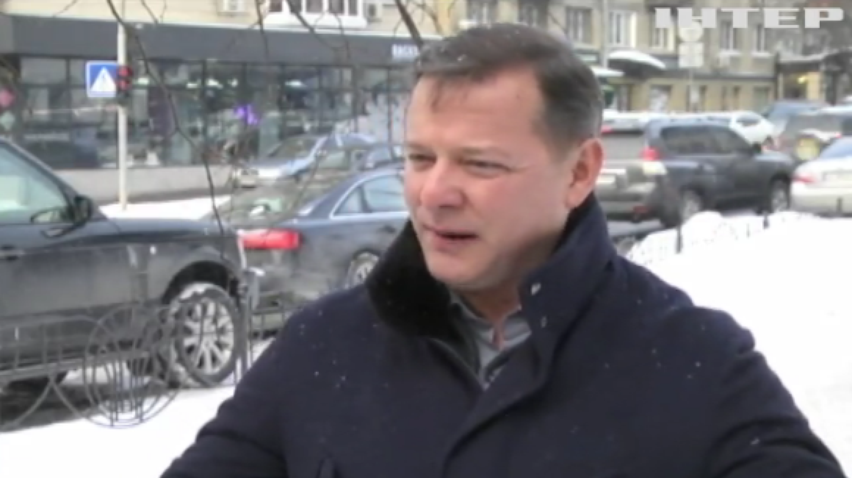 Лідер Радикальної партії Олег Ляшко закликав встановити справедливі тарифи на комунальні послуги
