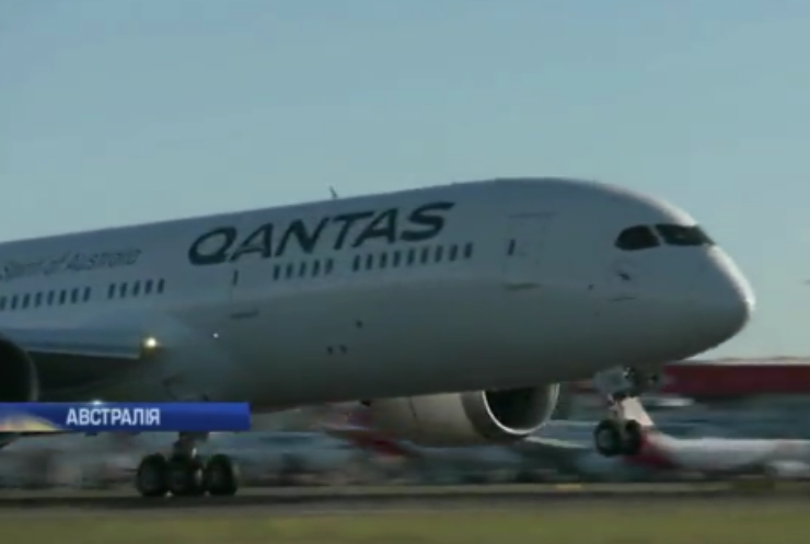 Австралійці побили рекорд пасажирського польоту без зупинок