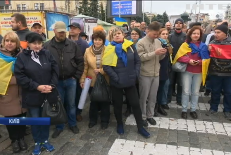 У Києві протестувальники зібрались на акцію проти "формули Штайнмаєра"