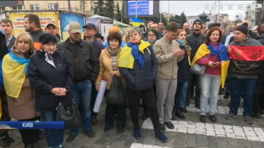 У Києві протестувальники зібрались на акцію проти "формули Штайнмаєра"