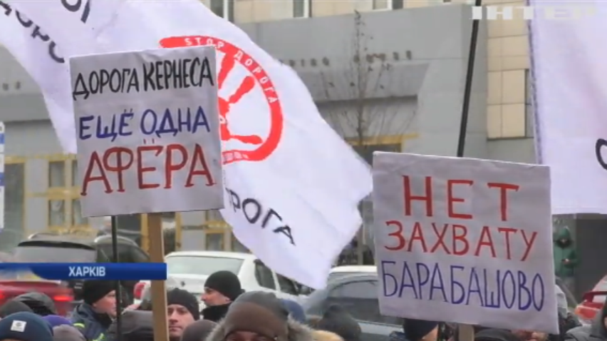 У Харкові підприємці з ринку "Барабашово" вийшли на акцію протеста