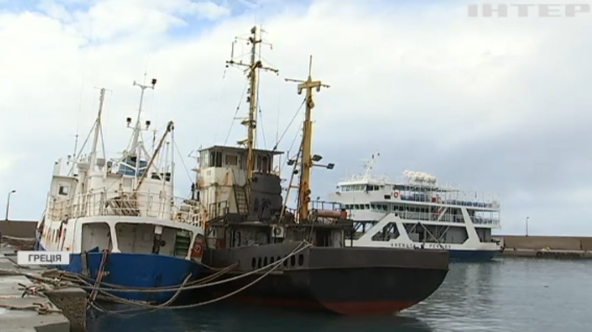 Українські морякі сидять у тюрмах Греції: чому чиновники та дипломати забули про них?