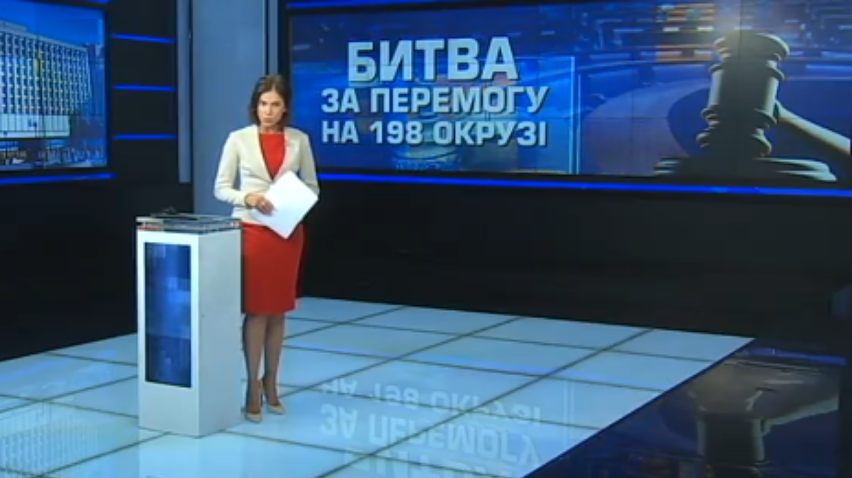 Вибори у 198 окрузі: коли суд прийме справедливе рішення щодо офіційного переможця?