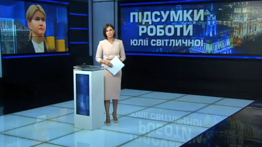 "Ремонти лікарень, дитсадків та інвестиції": підсумки роботи Юлії Світличної на посаді голови Харківської області