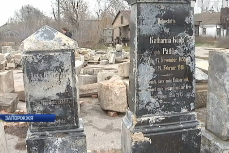 У Запоріжжі відновлюють плити кладовища німців-переселенців