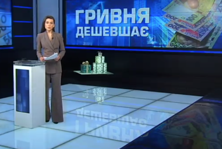 Гривня різко втратила у ціні