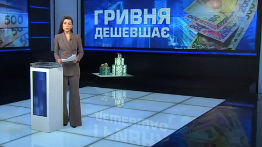 Гривня різко втратила у ціні