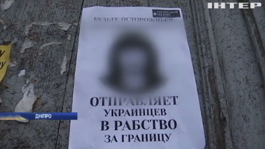 "Заробити та вижити": як захистити українських трудових мігрантів за кордоном
