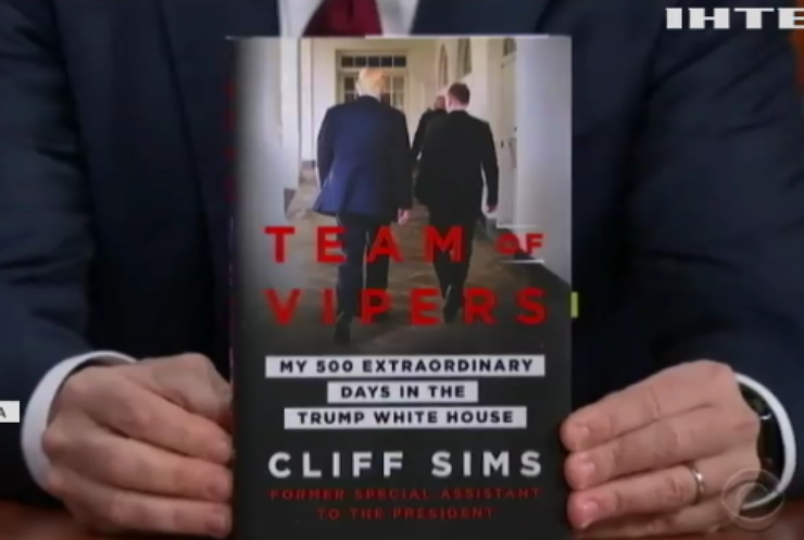 "Команда гадюк": у США вийшла нова книга про Трампа